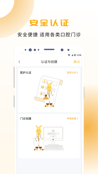 袋鼠点点app 截图1