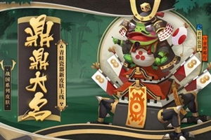 《阴阳师》2025年青蛙瓷器悬赏封印地点详解