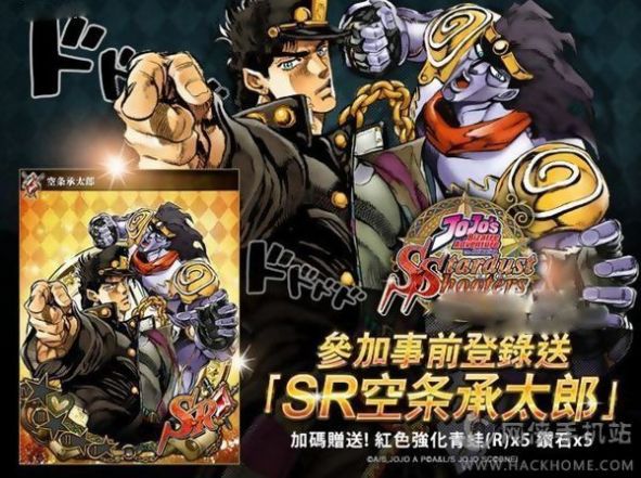 jojo的奇妙冒险中文版 截图1