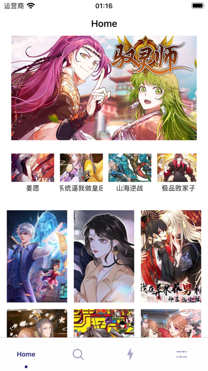 樱花追番大师免费版 截图3