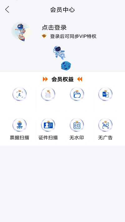 极速文件扫描 截图4