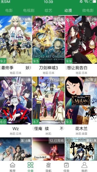 天空影院免费高清完整版 截图3