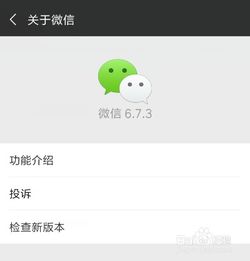 轻松学会：如何解散微信群 4