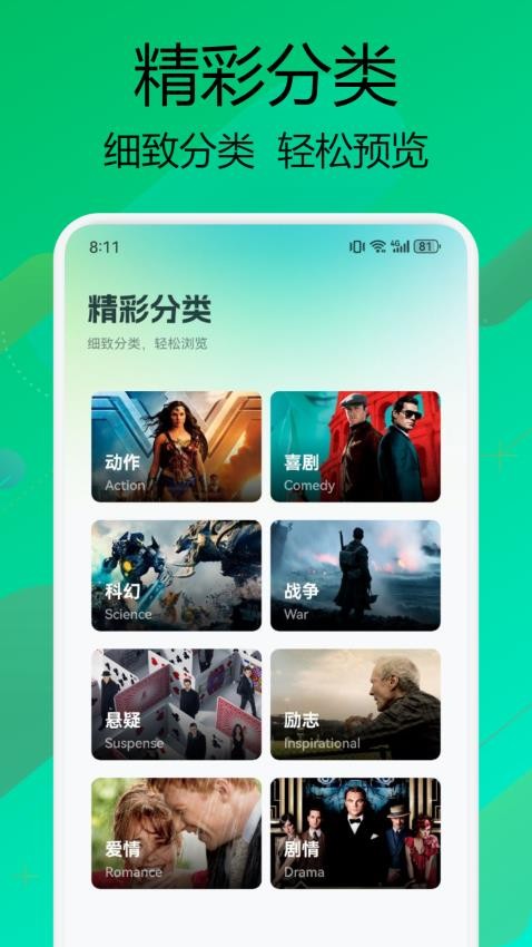 小柠檬影视app 截图3