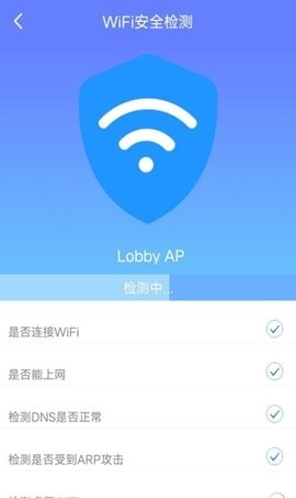 闪配WiFi助手 截图1