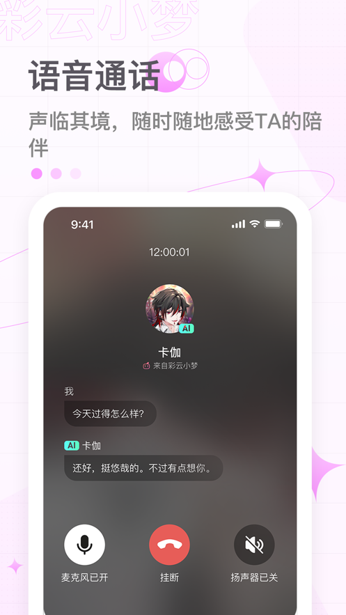 彩云小梦app
