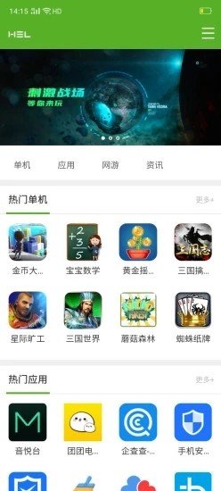 带鱼电竞 截图2