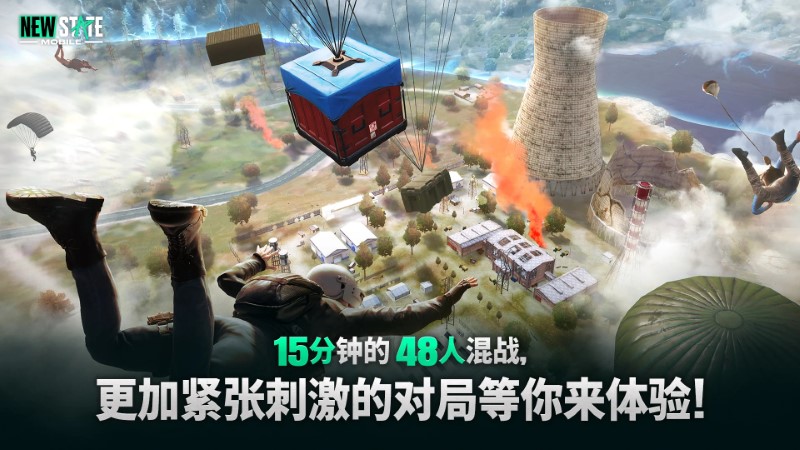 pubg new state 截图4