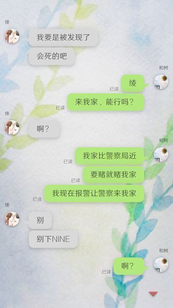 我的女友在被人追赶 截图3