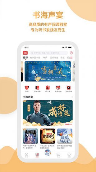 云听app版 截图2