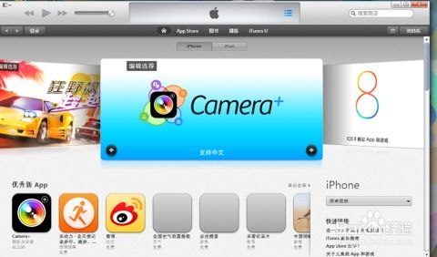 苹果手机升级至iOS 8.0的步骤 1