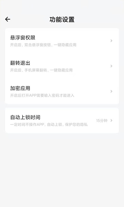 无限分身软件 v2.0.2 安卓免费版 截图3