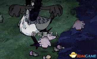 饥荒联机版：春季必做事项指南 2