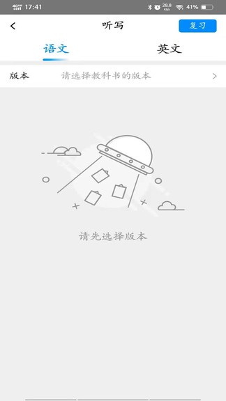 一键作业软件 v1.09.8 截图2