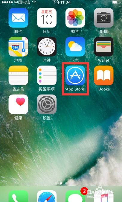 如何在iPhone上轻松下载安装QQ 2