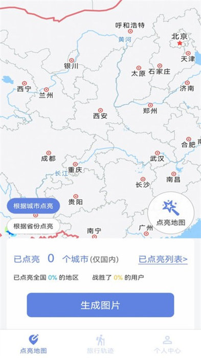 点亮地图 1