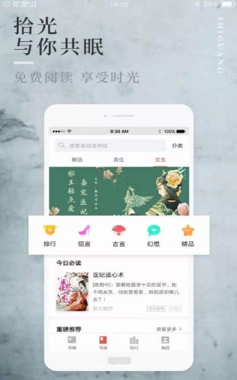 易看小说app