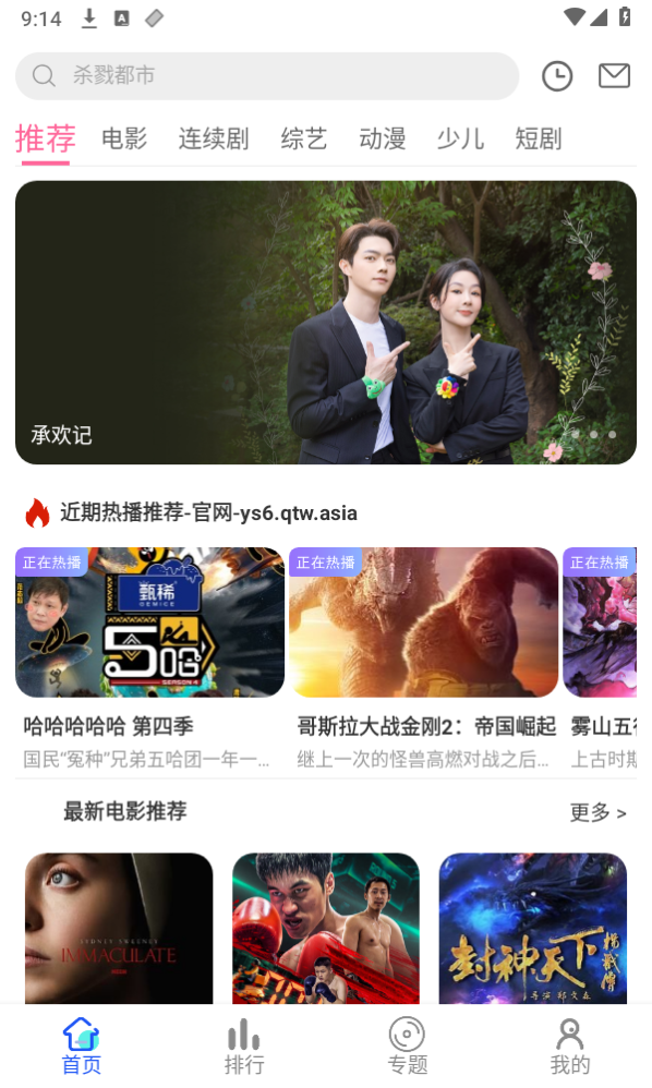 新势力影视app 截图1