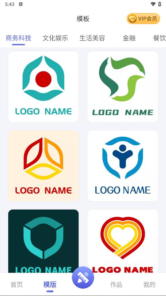 logo设计宝 截图3