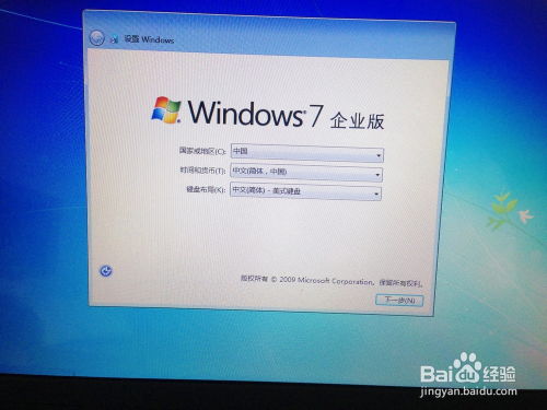 Win7与Win8共存：轻松实现双系统安装指南 3