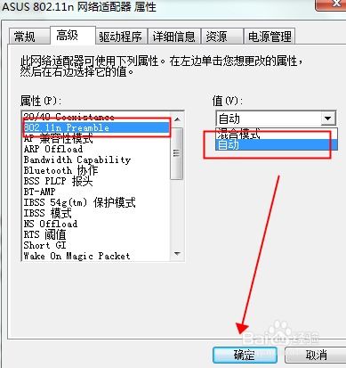 解决电脑无线网络显示有限访问权限的方法 2