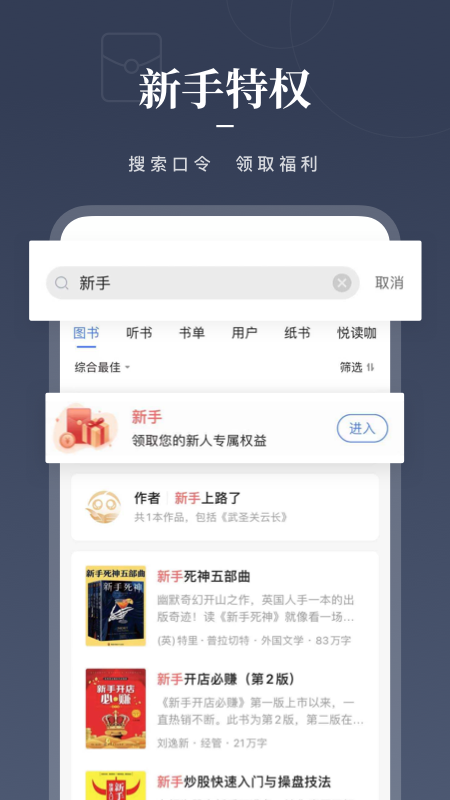 咪咕阅读旧版本 截图1