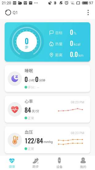 Adorhealth手表 2.0.44 截图1