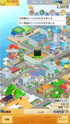 创造都市岛 截图2