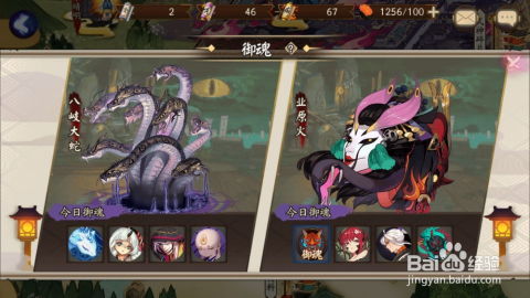 《阴阳师》2025：揭秘大天狗悬赏封印的神秘所在地