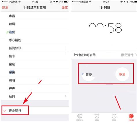 iPhone手机如何轻松设置APP定时关闭 5