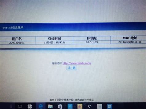 郑州大学校园网电脑登录指南 2