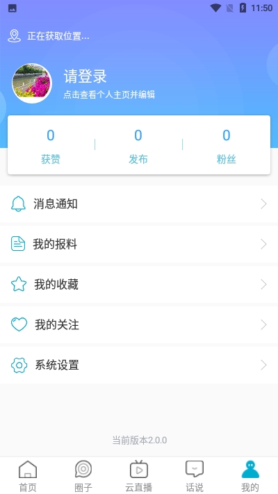 华坪融媒APP 截图1