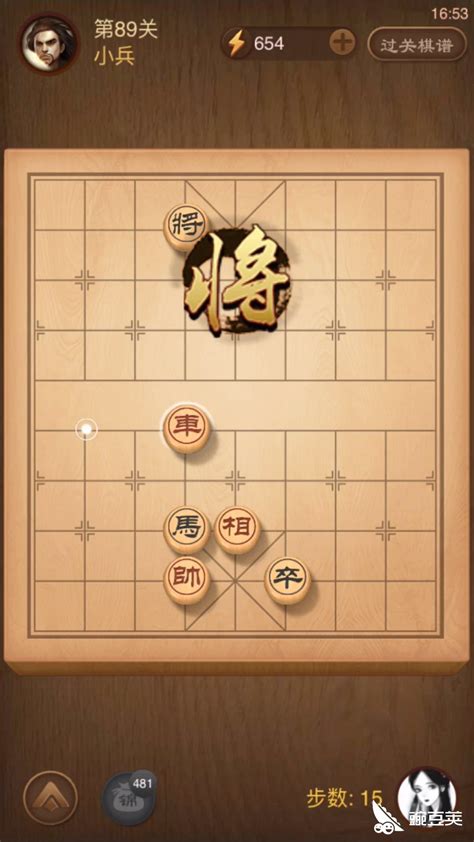 轻松掌握：天天象棋体力卡兑换全攻略 4