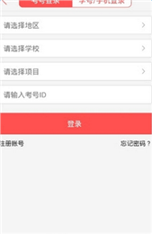 a佳中考查分APP 截图1