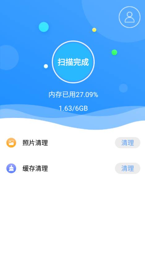 手机清理管家app