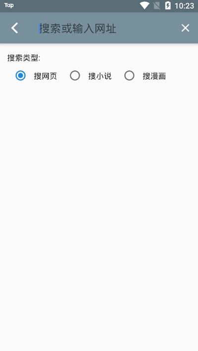 Goo浏览器App 截图3