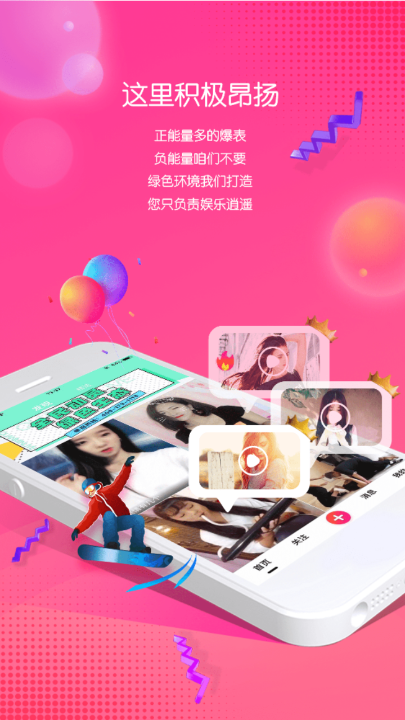 全民短视频app 截图4