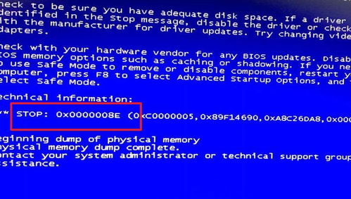 电脑蓝屏0x0000008e，这些方法帮你轻松解决！ 2