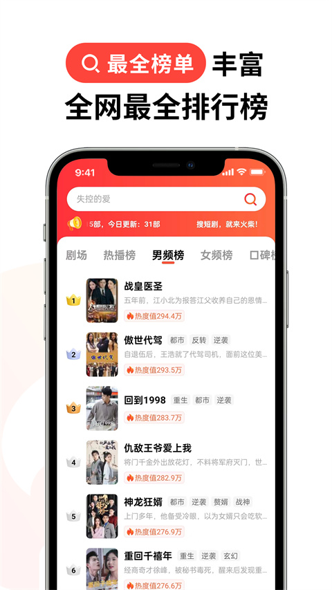 火柴短剧app 截图4