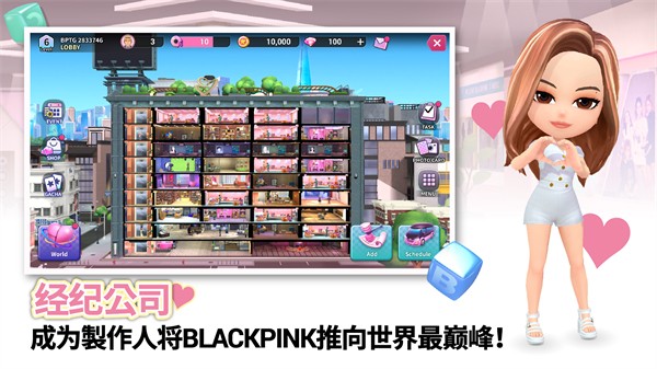 blackpink手游 截图2