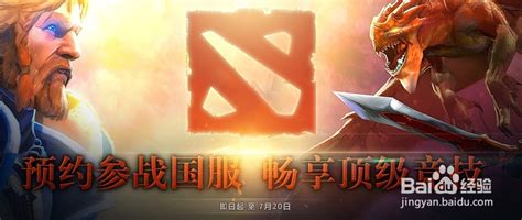 如何使用Dota 2激活码 2