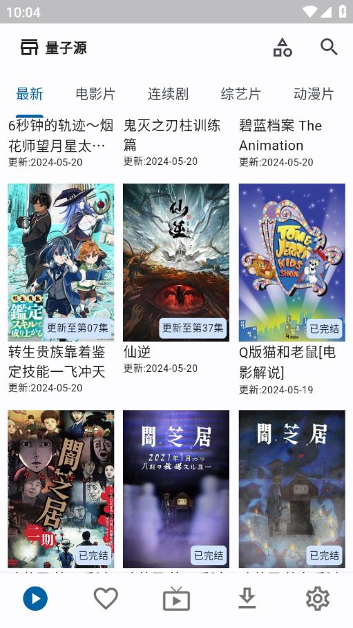 uz影视无广告版 截图4