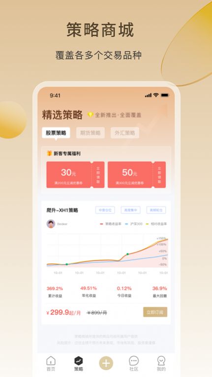 AI量化app 截图1