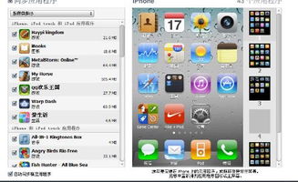 iTunes与iPhone 4同步新手实操指南 3