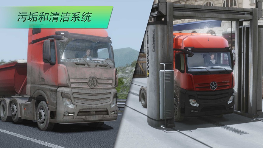 欧洲卡车司机3(Truckers of Europe3) 截图5