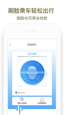 郑州地铁 截图2