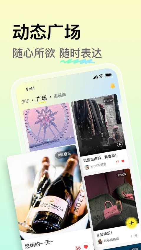 小麦语音app 截图5