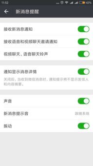 微信为何无提示，需打开方能收消息？ 2