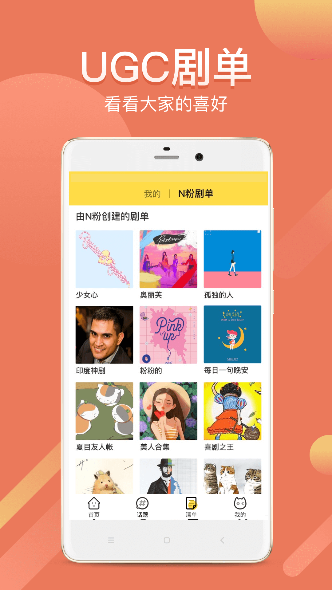 neets 截图3