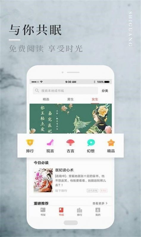 蝶舞小说 截图3